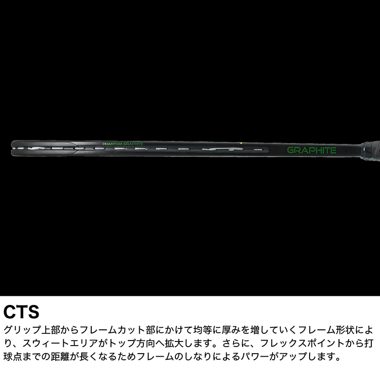 PhantomGraphite