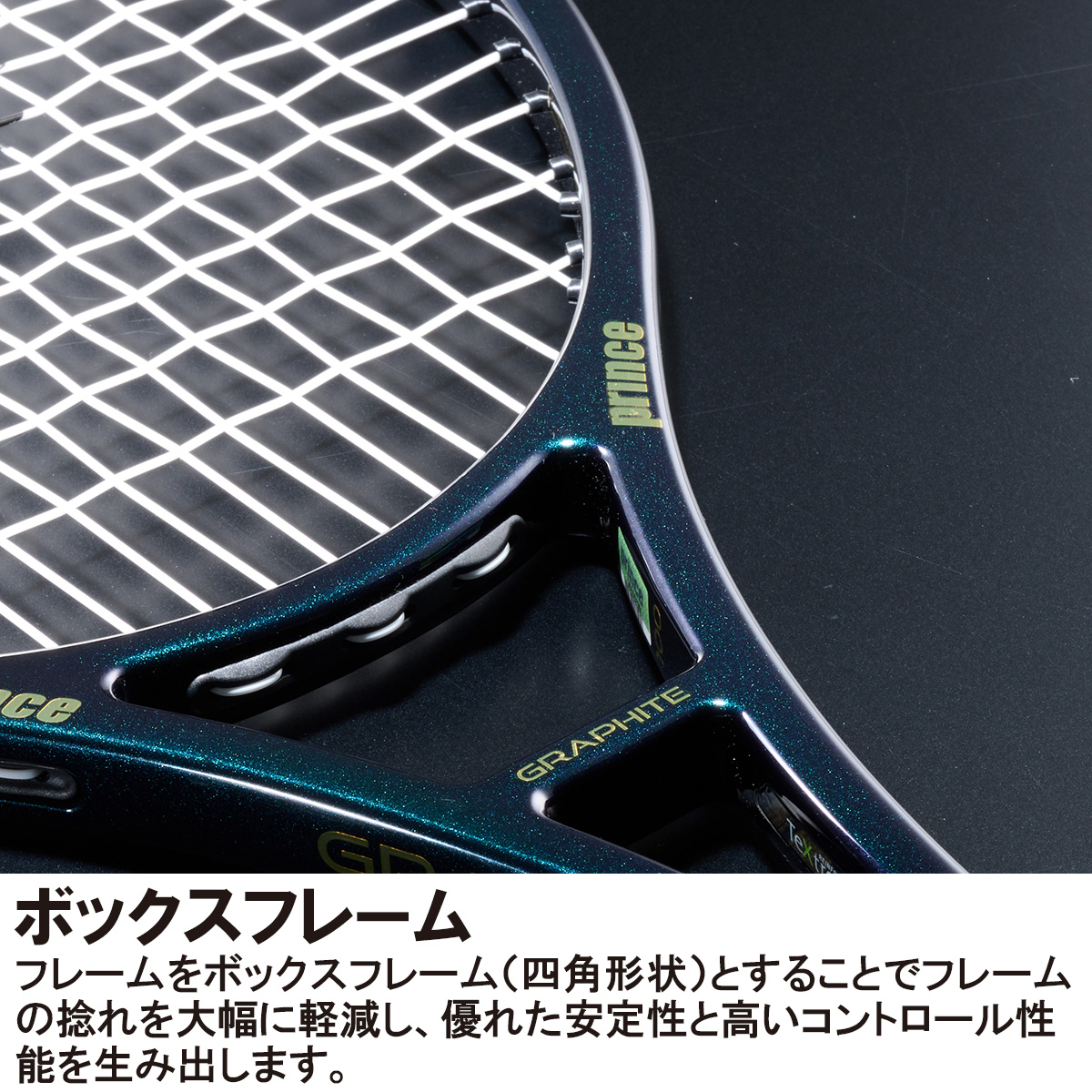 プリンスPHANTOM GRAPHITE 100 7TJ226(ｸﾞﾘｯﾌﾟｻｲｽﾞ 2): テニスラケット 