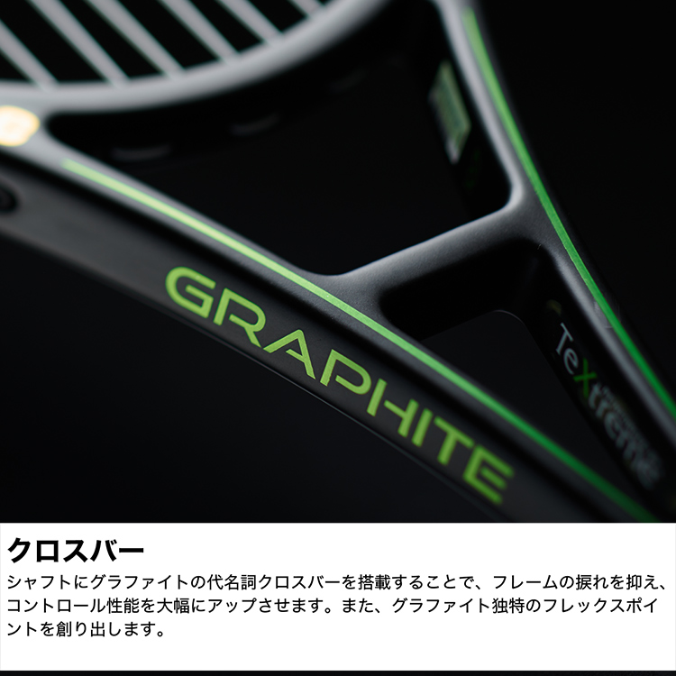 PhantomGraphite