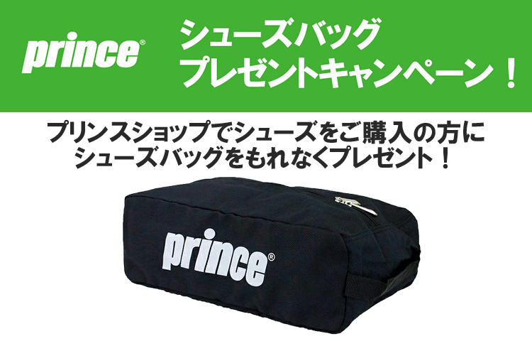 PRINCESHOP｜プリンスシューズの公式通販 - PRINCETENNIS