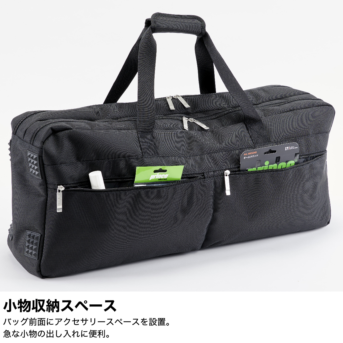 プリンス【プリンス通販】ワイドラケットバッグ（BK941）(ブラック（165）): バッグテニス用品の公式通販