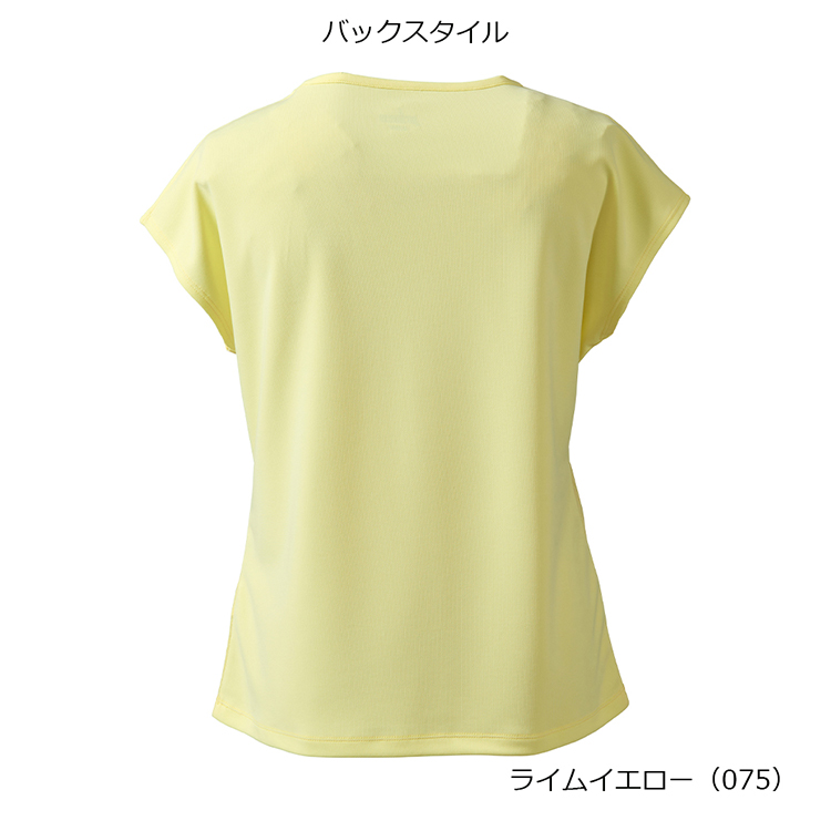 ライムイエロー(075)