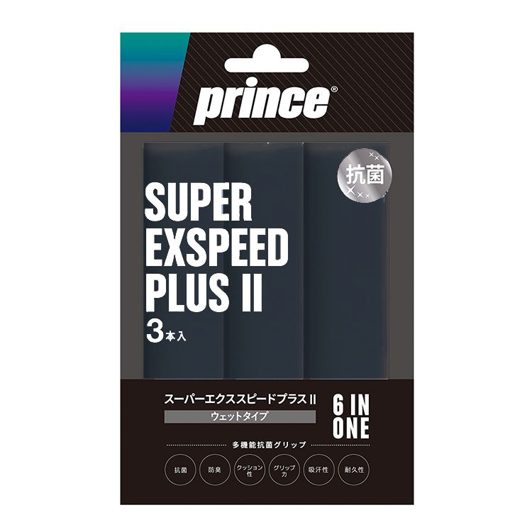 ［プリンス］EXSPEED Ⅱ　エクススピードⅡ（6本入）ブラック　8個セット