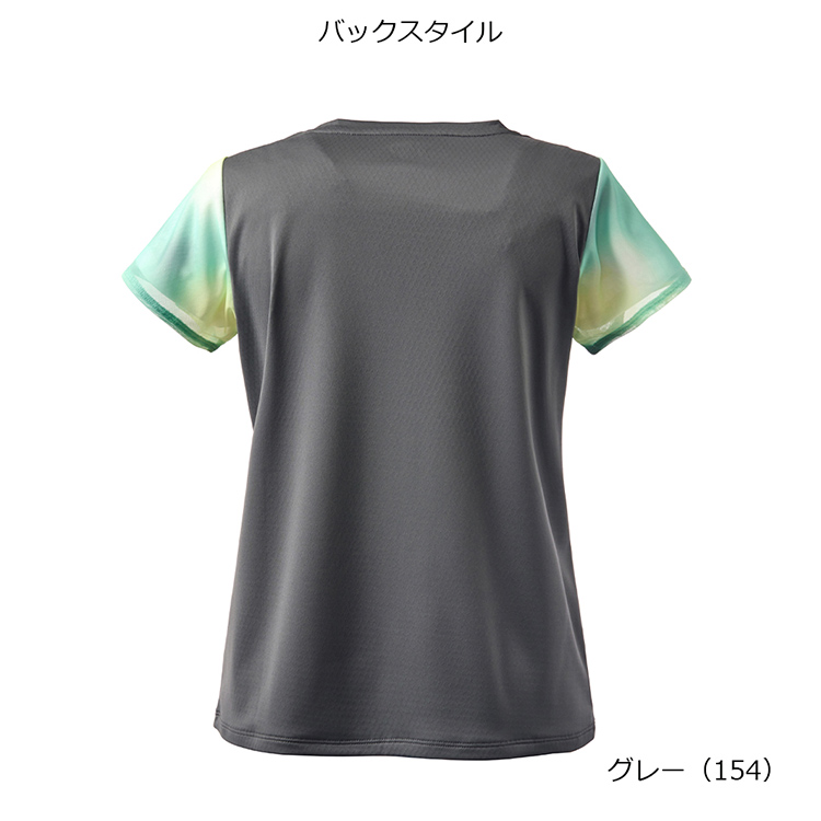 グレー(154)
