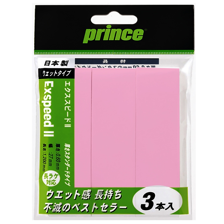 プリンスEXSPEED II（エクススピード II 3本入）（OG003）(ピンク（000）): グリップテープテニス用品の公式通販