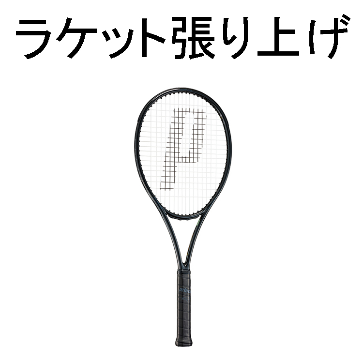 ラケット張り上げ PHANTOM 100（漆黒#080000）7TJ263
