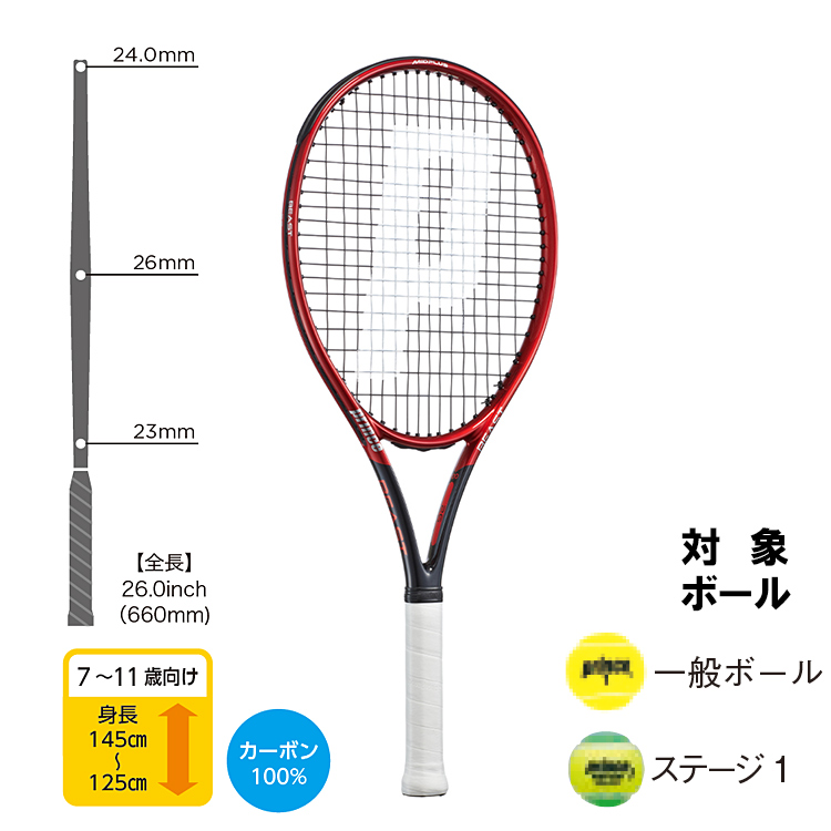 日本メーカー新品 ガット張り上げ済み プリンス Prince テニスジュニアラケット ジュニア BEAST 26 ビースト 7TJ1618 800円