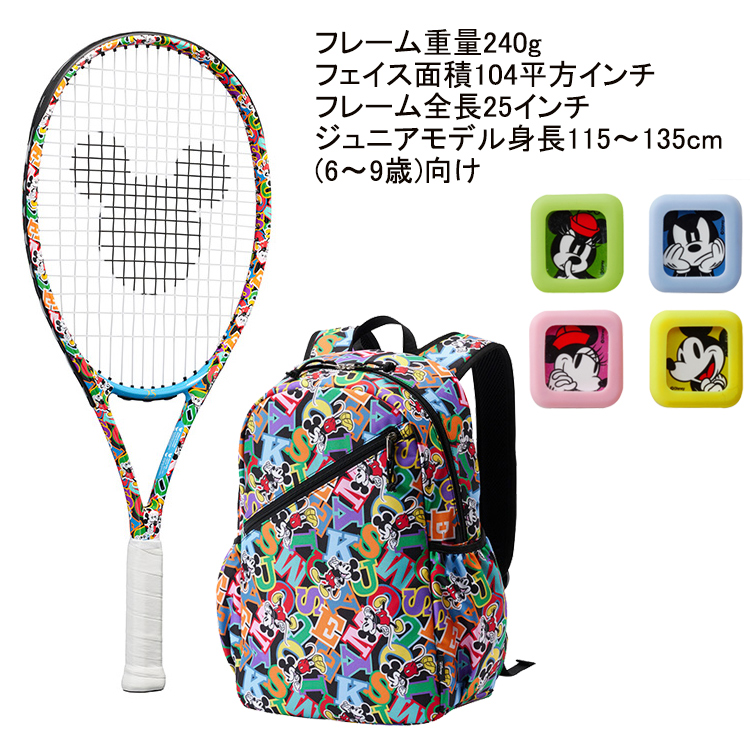 バックパックセット Disney 25