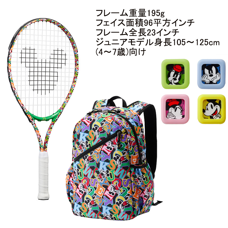 バックパックセット Disney 23