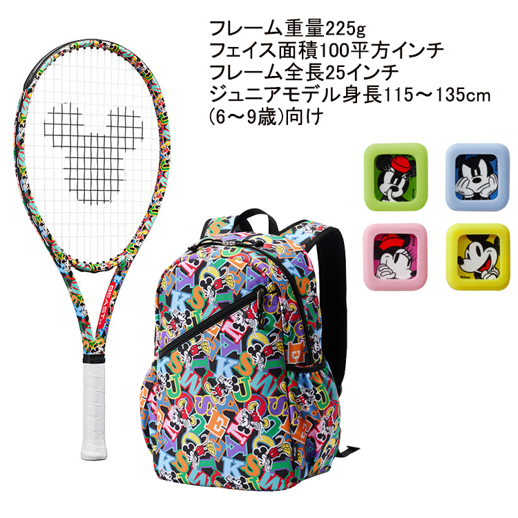 バックパックセット BEAST 25