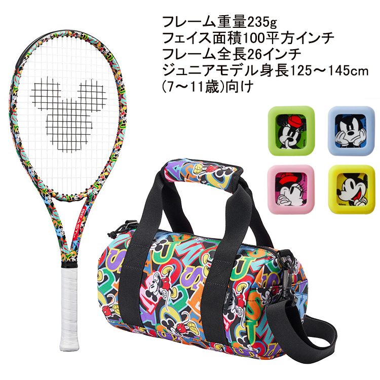 ミニドラムセット BEAST 26