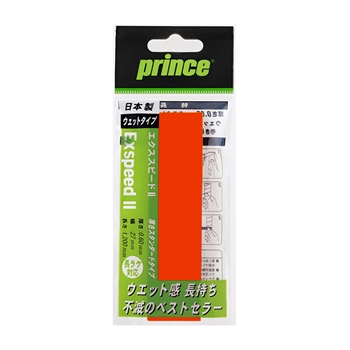 EXSPEED II（エクススピード II）（1本入）（OG001）