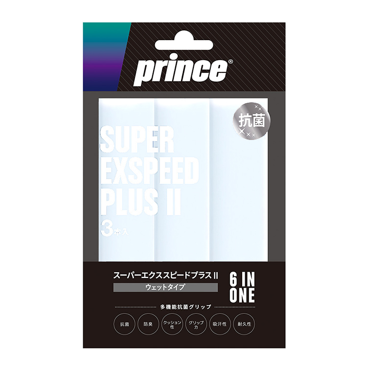 SUPER EXSPEED PLUS II （スーパー エクススピード プラス II 3本入）（OG023）