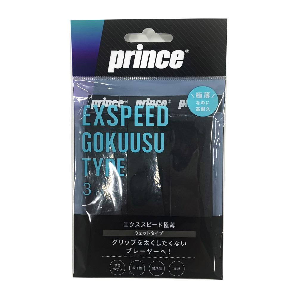 EXSPEED 極薄（3本入）（OG043）