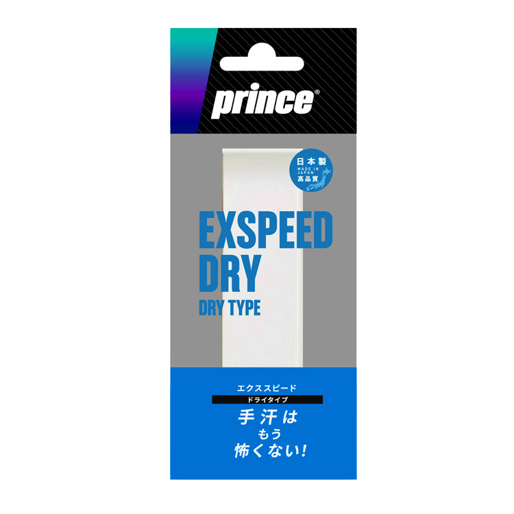 EXSPEED DRY（1本入）OG301
