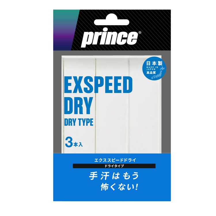 EXSPEED DRY（3本入）OG303