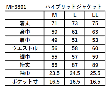 ハイブリッドジャケット ＵＶケア、保温、防風