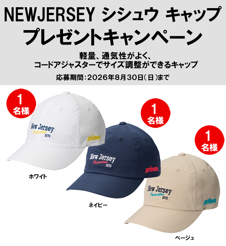 NEWJERSEY シシュウ キャップ PH008プレゼントキャンペーン