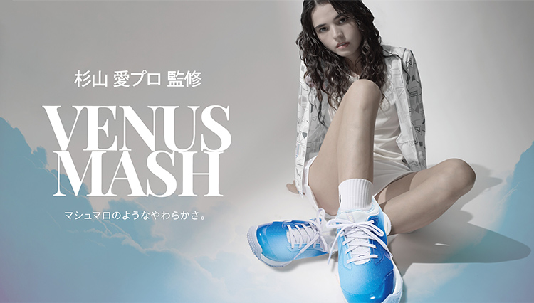 VENUSMASH マシュマロのようなやわらかさ。