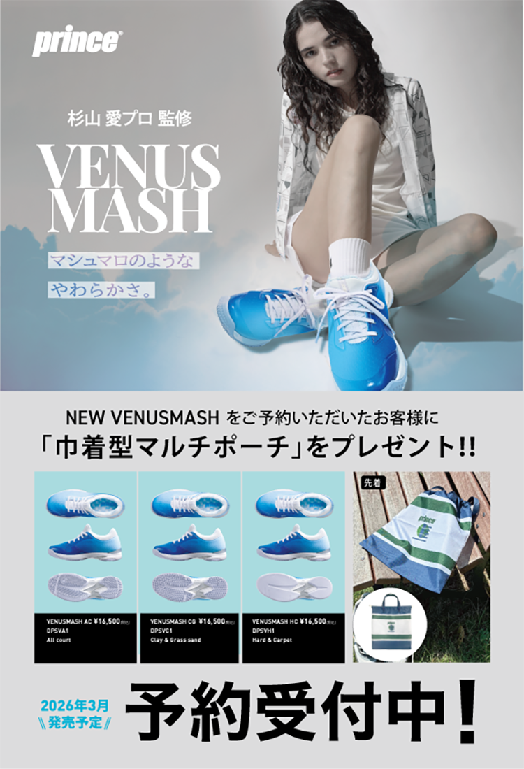 VENUSMASH マシュマロのようなやわらかさ。