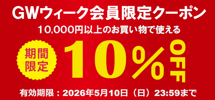 2026年5月9日配信 | テニスプリンス用品の公式通販