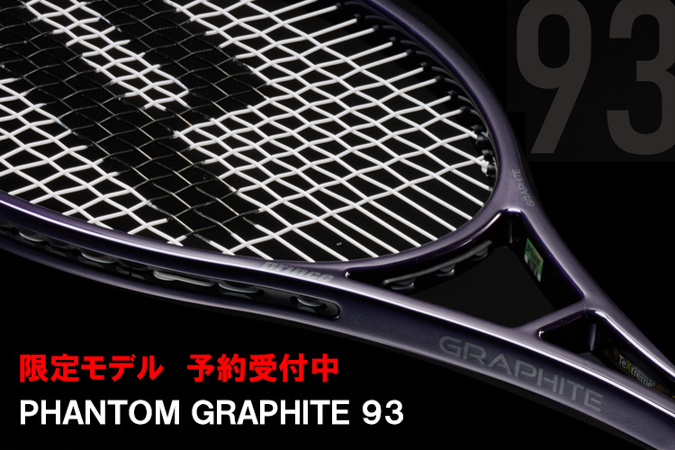 PHANTOM GRAPHITE 93