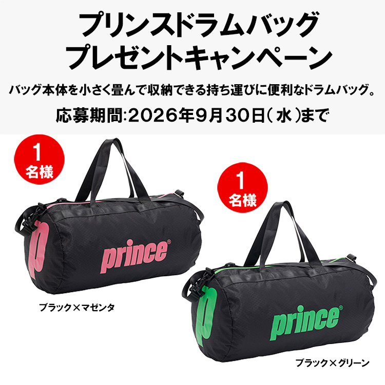 2026年9月9日配信 | テニスプリンス用品の公式通販