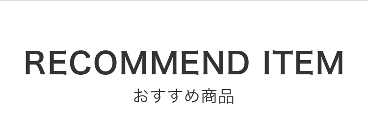 Recommend ITEM