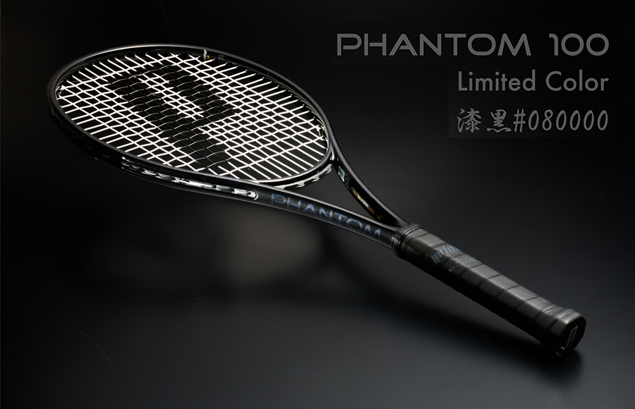 PHANTOM100、漆黒