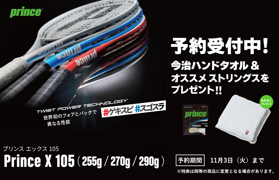 X Series