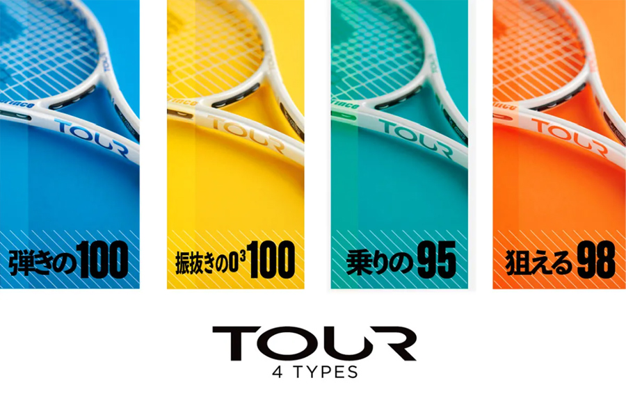 PRINCESHOP｜プリンスラケットTOURシリーズの公式通販 - PRINCETENNIS